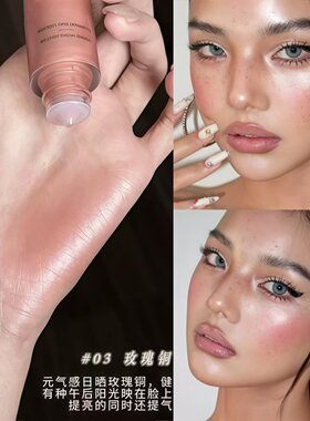 赵露思同款腮红高光液提亮液珠光