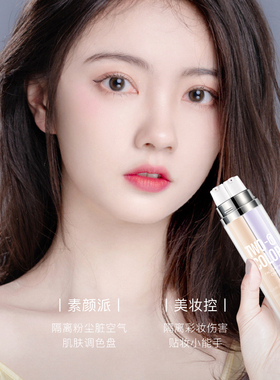 双色隔离BB霜遮保湿水润轻薄提亮