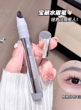 25年爆款多分叉毛绒水眉笔