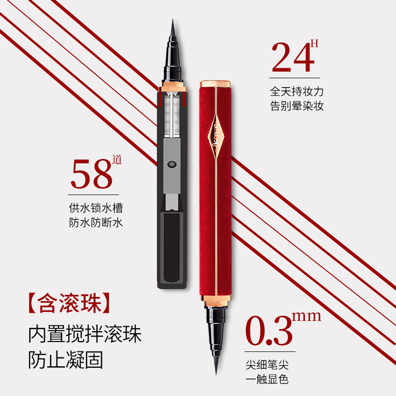 格蒙红丝绒防水不晕染女眼线液笔 XZP眼线