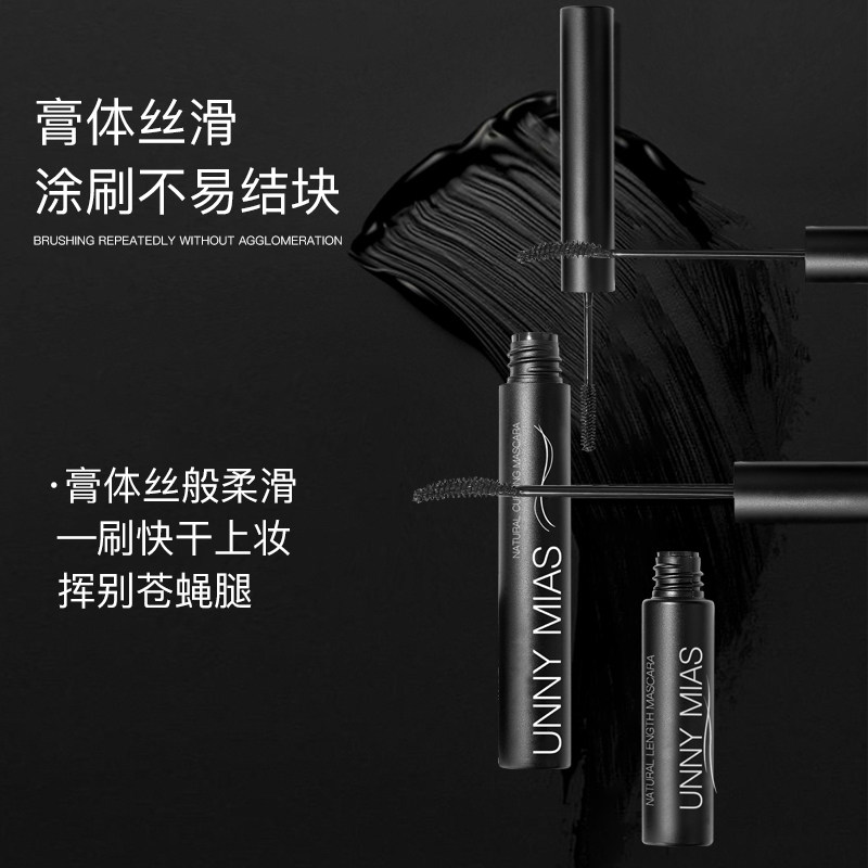 unny mias正品女打底防水睫毛膏 XZP睫毛膏/睫毛增长液