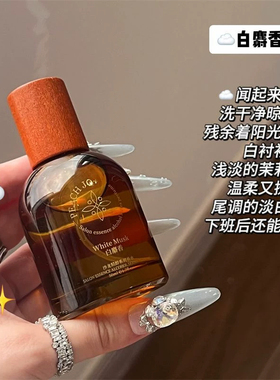 无花果香型香水女士奶香花果清冷