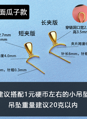 通体纯18k金牛鼻孔左右孔吊坠扣头百搭多款合集和田玉玛瑙diy配件