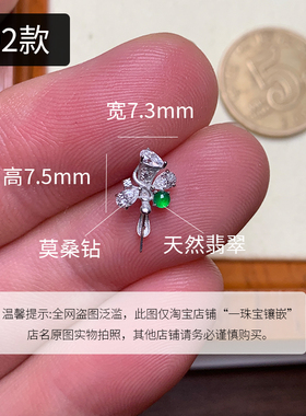 纯18k金精致小叶子设计款扣头镶嵌翡翠绿顶珠莫桑钻豆子叶子扣