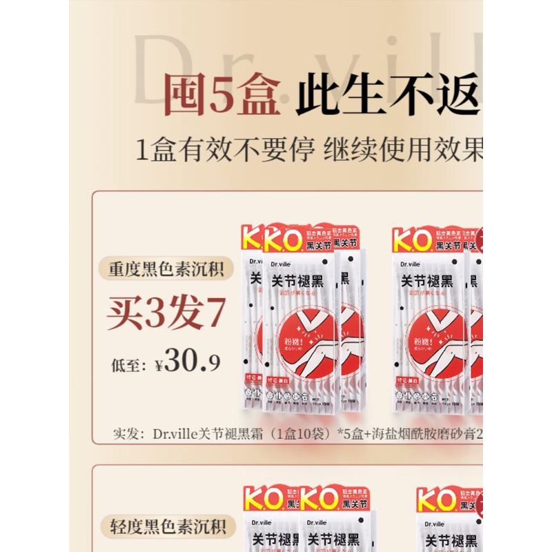 日本去关节腋下黑身体乳全身美亮嫩白神器淡化手胳膊肘脖子黑色素