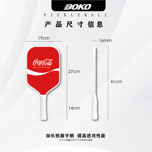 匹克球拍板【食物】pickleball paddle碳纤维T700磨砂皮克球拍 - 图0