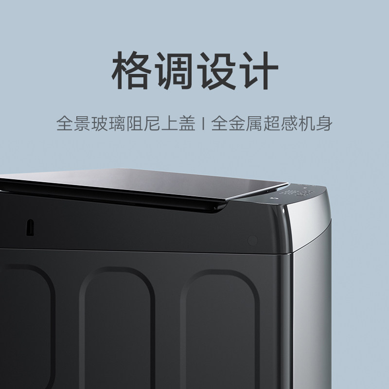 小米米家10kg智能波轮全自动洗衣机 小米大家电洗衣机