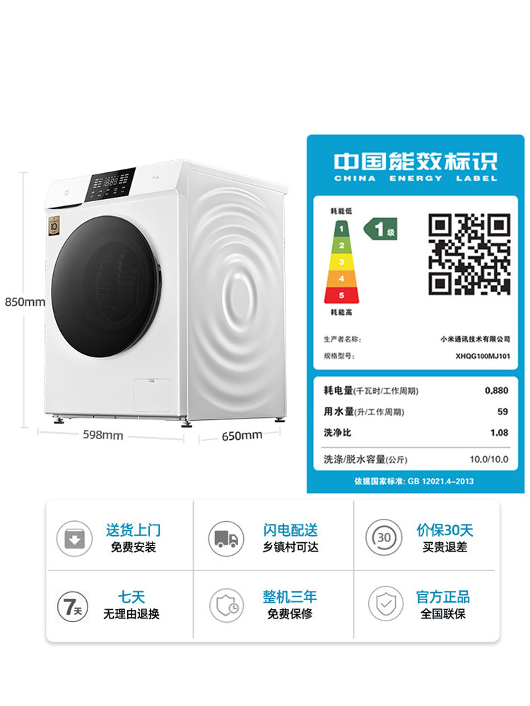 小米米家10公斤大容量直驱洗洗衣机 小米大家电洗衣机