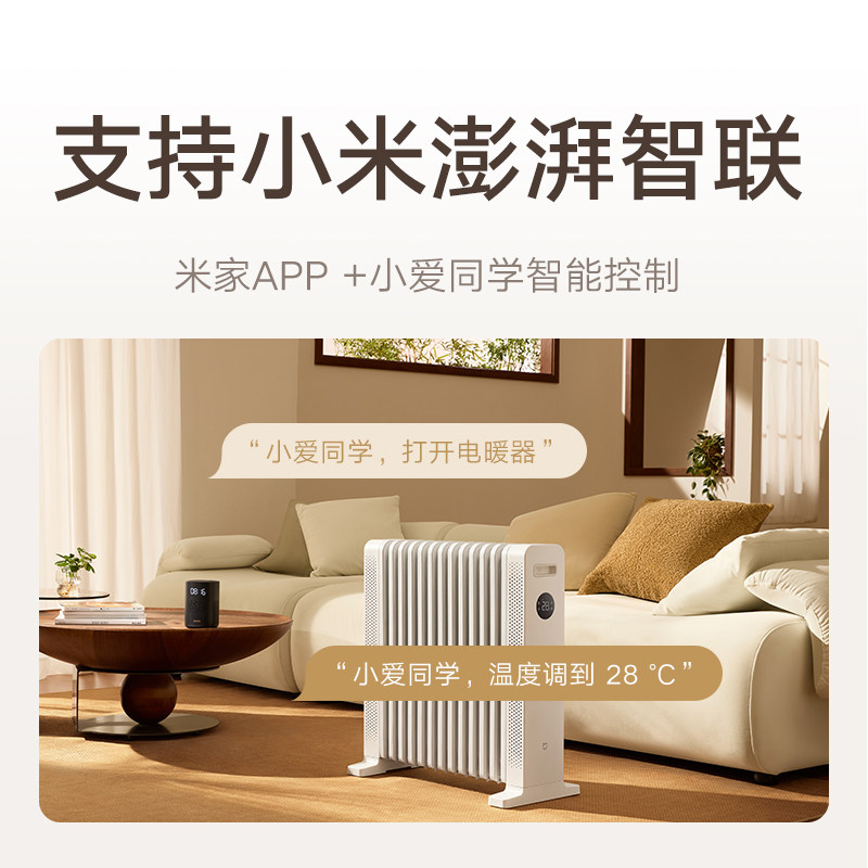 新品小米正品米家石墨烯油汀取暖器家用节能酊电暖气电暖器暖风机,淘宝优惠券,粉丝福利购,淘宝优惠卷