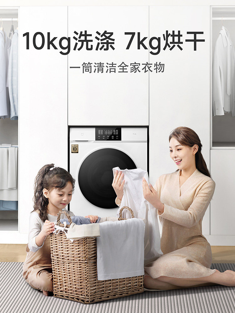 小米米家10公斤大容量直驱洗洗衣机 小米大家电洗衣机