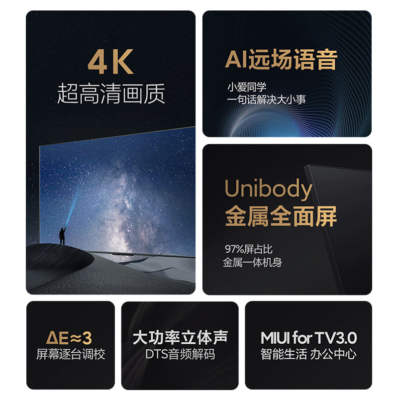 小米ea50金属50英寸4k超高清全面屏 小米大家电平板电视