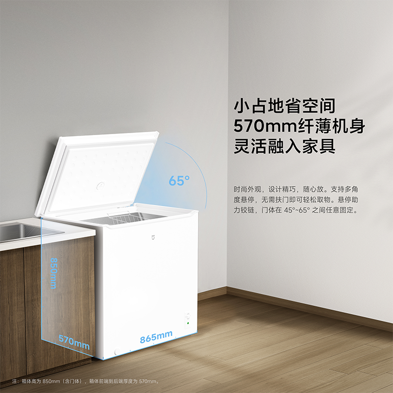 小米203L小冰柜家用冷柜小型商用节能大容量保鲜冷冻两用米家冰箱-图1