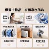 【Правительственная субсидия 20%】 xiaomi Water Purifier 800G Home Kitchen Kitchen Under-Flux