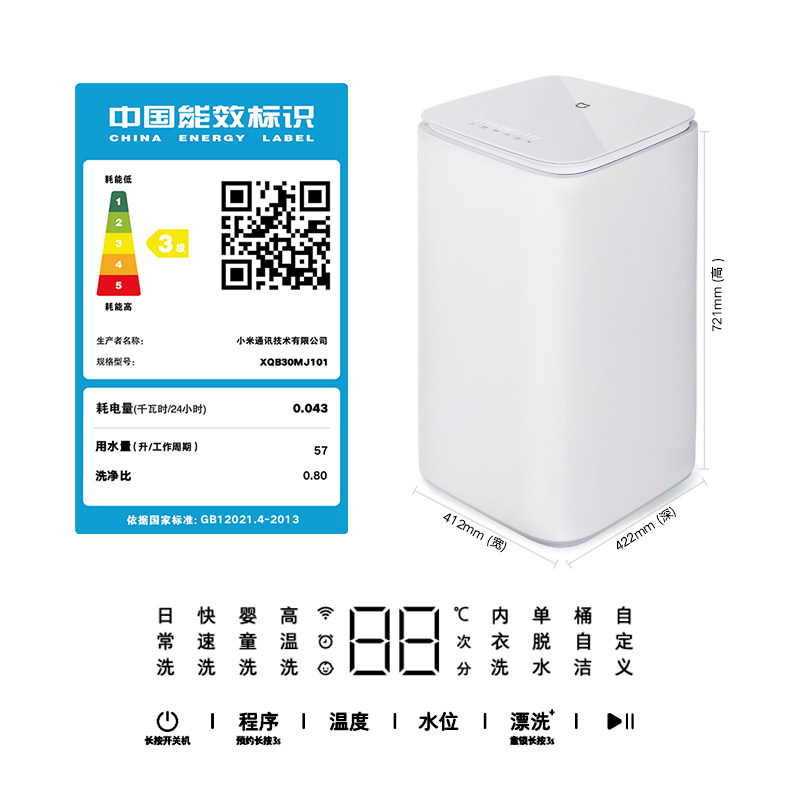 米家3kg迷你全自动洗衣机小型小米 小米大家电洗衣机