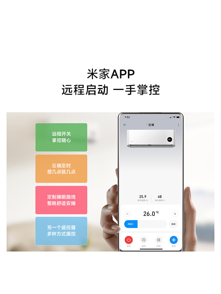 空调挂机冷暖1.5匹变频智能小米 小米大家电空调