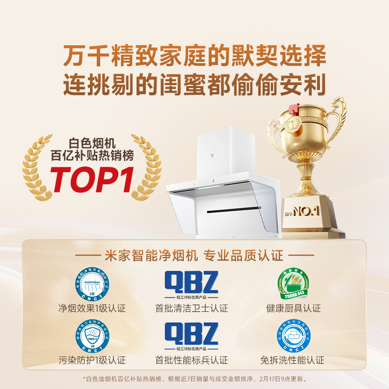 【超薄组合】小米米家智能白色净烟机S2烟灶套装燃气灶厨房家用