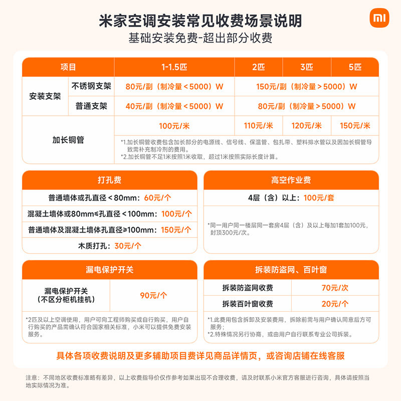 小米巨省电空调挂机冷暖两用1.5匹新一级能效变频家用智能互联