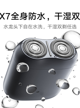 小米电动剃须刀S200刮胡刀剃胡须刀便携男士送男友旗舰店正品