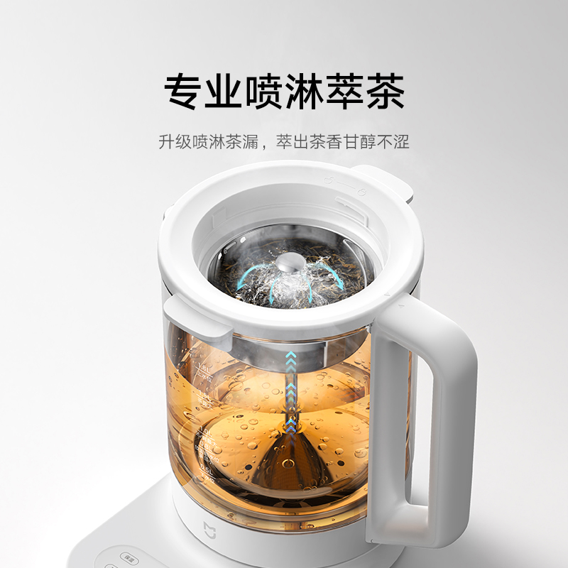 小米新品米家智能多功能养生壶P1 炖煮烧水壶电热水壶 泡茶煮茶器