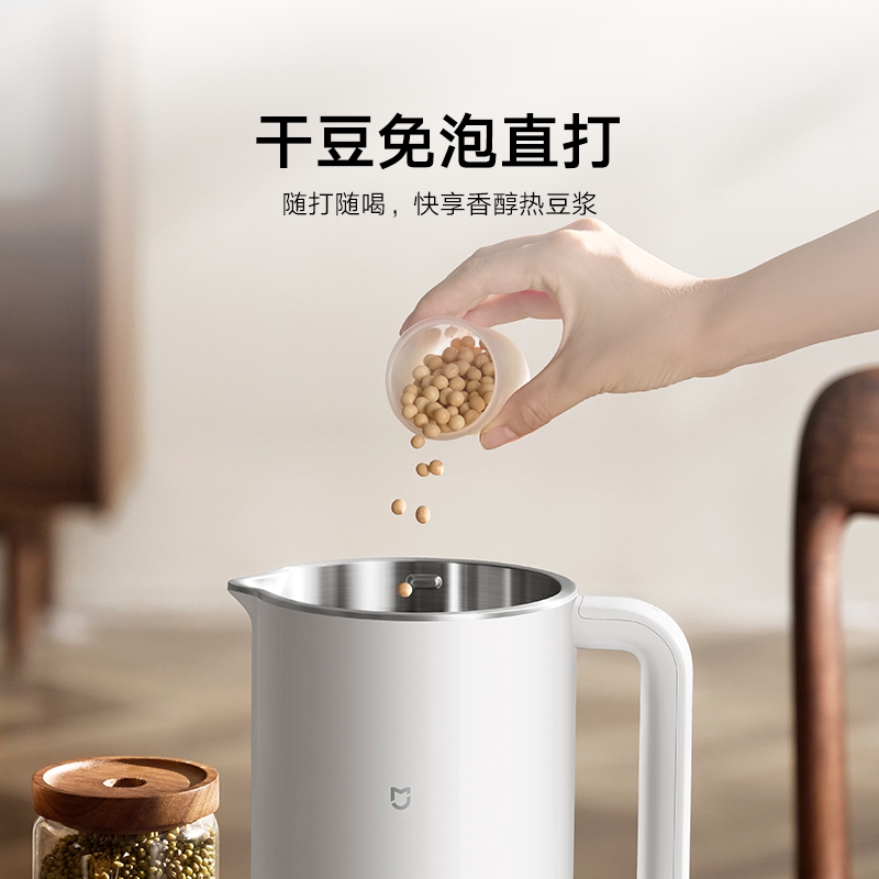 【政府补贴15%起】小米米家豆浆机家用全自动多功能铺食破壁机