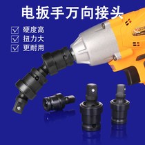 Electric screwdriver gimbal adapter 360 drive shaft coupling pneumatic wrench sleeve steering head fitting conversion head