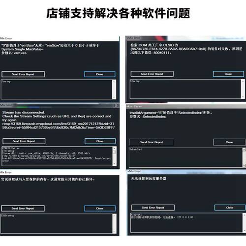 vmix 28/26/24 专业led大屏播放软件 投影演出 直播推流 远程安装 - 图2