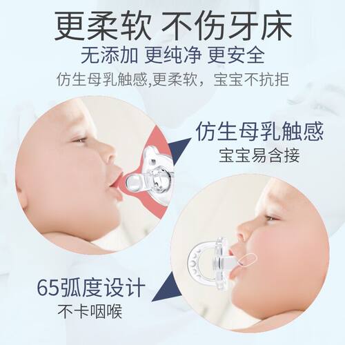 德国安抚奶嘴新生婴儿防胀气防龅牙宝宝安睡超软仿真母乳实感硅胶 - 图0
