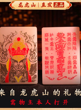 龙虎山法物天然金丝玉九天雷祖道家转运护身招财玉牌吊坠玉石挂件