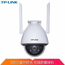 TP-LINKTL-IPC635-43 million HD outdoor waterproof bracket integrated riot holder ball machine wireless