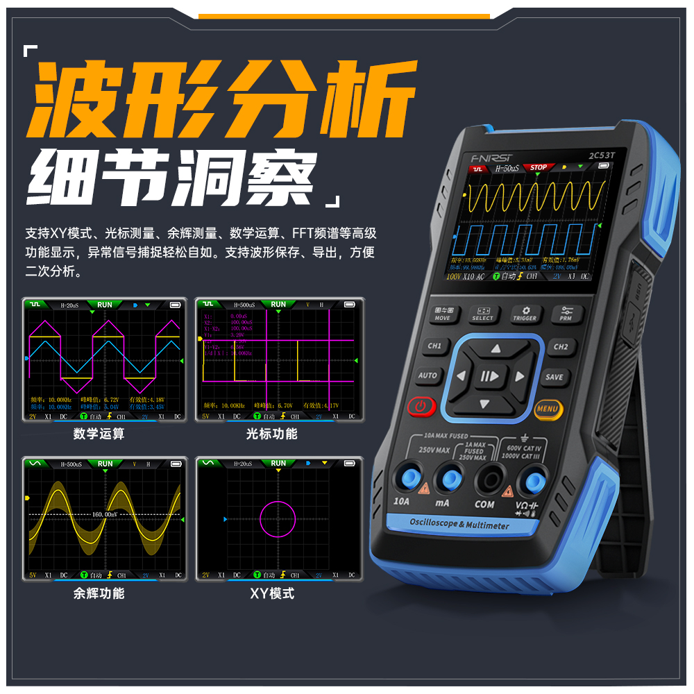 FNIRSI 2C53T双通道50M数字示波器4位半万用表信号发生器三合一 - 图2