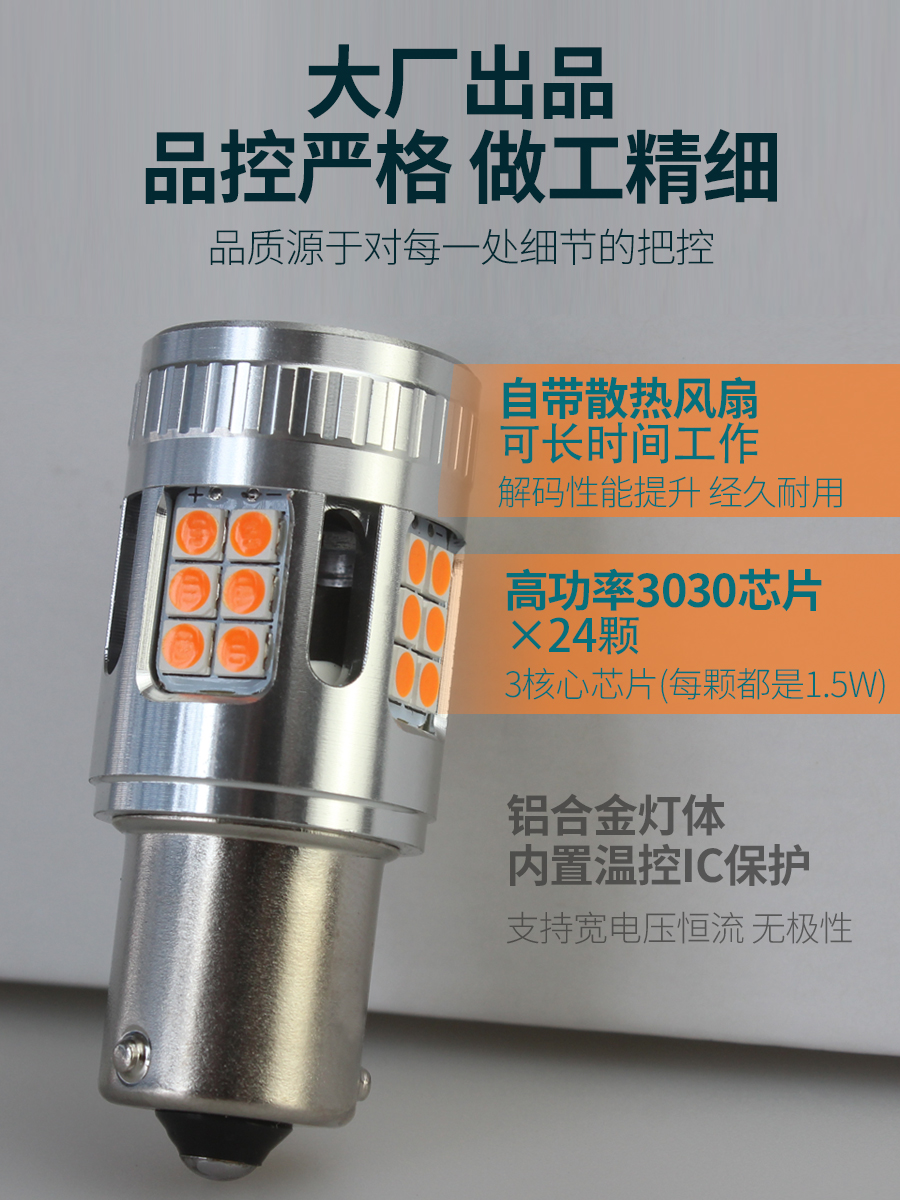 汽车LED转向灯灯泡T20 PY21W超亮解码防频闪摩托车转弯双闪灯12V - 图3