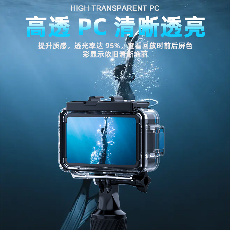 适用大疆DJI Osmo Action5pro/4/3运动相机防水壳配件运动相机冷靴口户外运动保护壳45米深度潜水配件套装,淘宝优惠券,粉丝福利购,淘宝优惠卷