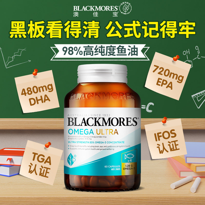 澳佳宝98%高浓度青少年dha软胶囊鱼油omega3学生补脑专注记忆力,淘宝优惠券,粉丝福利购,淘宝优惠卷