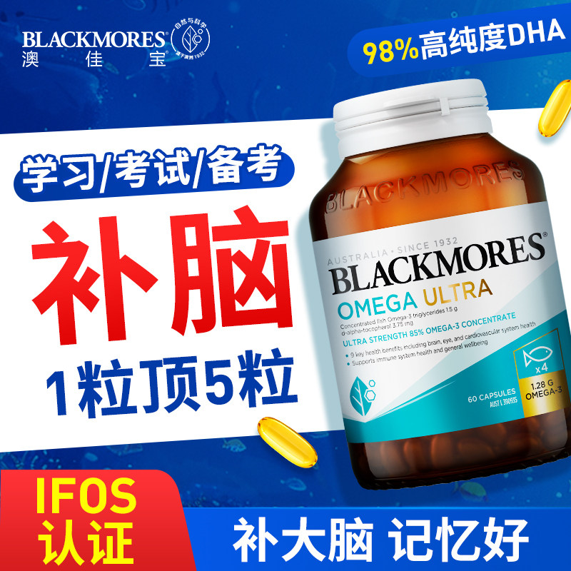 澳佳宝98%高浓度青少年dha软胶囊鱼油omega3学生补脑专注记忆力,淘宝优惠券,粉丝福利购,淘宝优惠卷