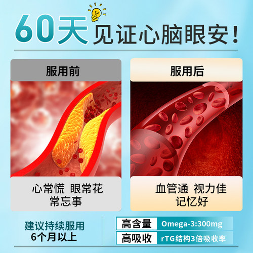 blackmores澳佳宝深海鱼油中老年人omega3鱼肝油epa官方旗舰正品 - 图3