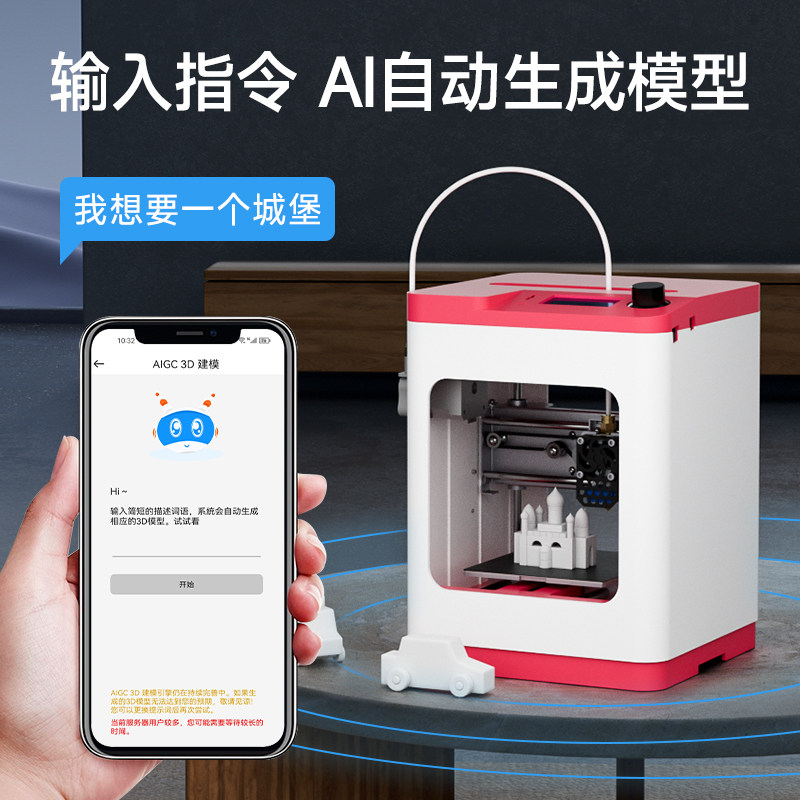 weedo tina2s 3d家用高精度打印机 WEEDO3D打印机