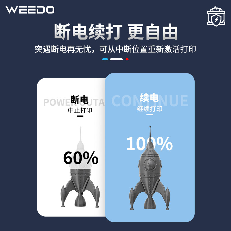 三角洲3d高精度家用三d打印机 WEEDO3D打印机