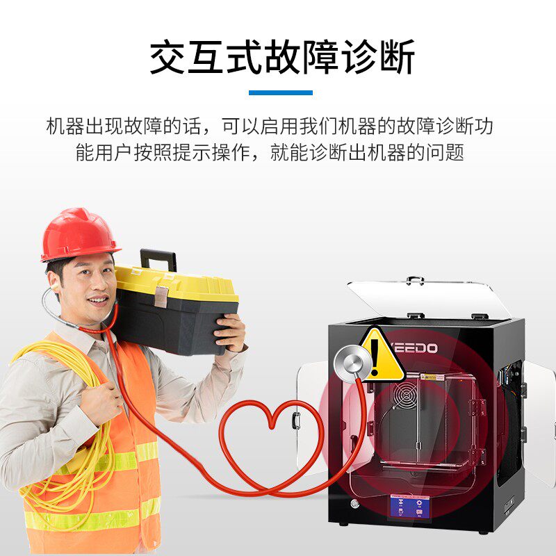 weedo f152s工业级高精度3d打印机 WEEDO3D打印机