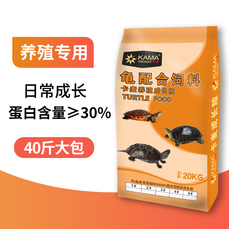 海豚卡麦龟粮饲料焕色水龟石金钱巴西黄缘草龟食幼龟乌龟饲料通用 - 图2
