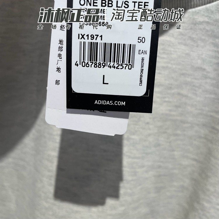 正品阿迪达斯春男女半高领透气运动长袖T恤 IX1972 JD6131 IR8489,淘宝优惠券,粉丝福利购,淘宝优惠卷