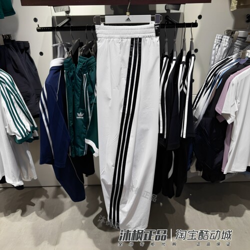 阿迪达斯长裤女凉感防晒透气条纹阔腿香蕉裤KB5223 KB5225 KB5224 - 图0