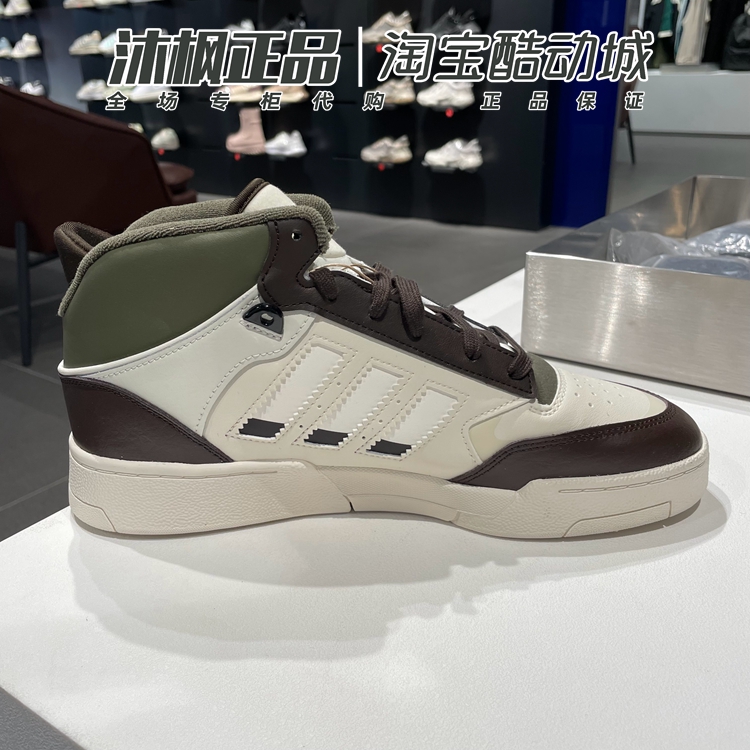 正品阿迪达斯三叶草男女鞋DROP STEP XL 2.0休闲鞋运动板鞋IE5548 - 图0