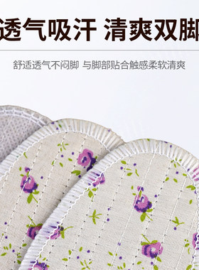 清新碎花千层布鞋垫吸汗透气四季通用男女柔软结实耐穿一次性鞋垫