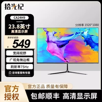 Line goods BOE BOE BOE ten Light discipline 23 8 inch Display Low Blu-ray Anti-glare 100%sRGB Wall-mounted Office Desk Style display CA24H9 Shunfeng National Union