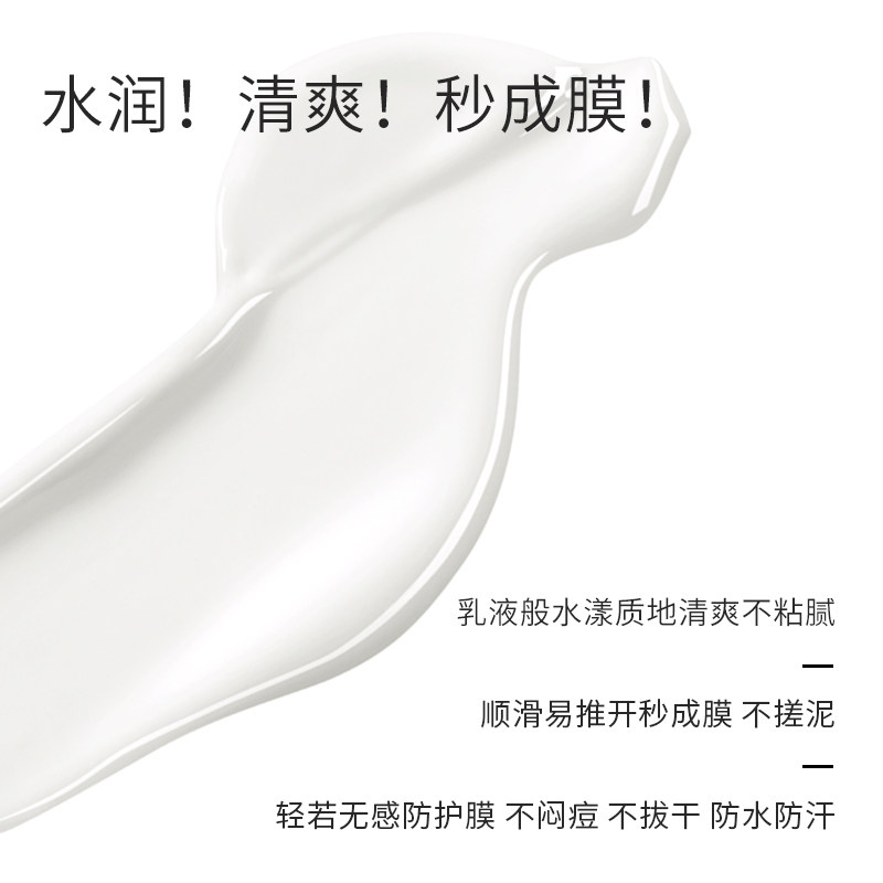  hanaumi花近海外防晒霜