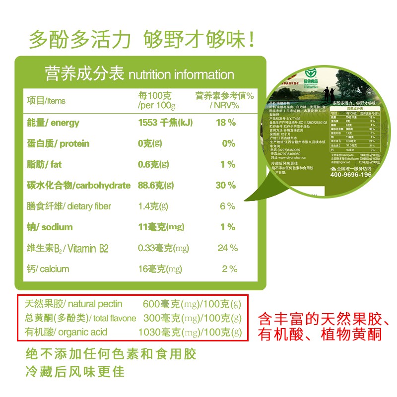 齐云山礼盒南酸枣糕600g健康零食大礼包团购礼物送礼江西特产美味-图1