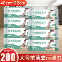 Large number of towels wet towels floor cleaning disposable household static dust removal paper mop cloth towels rub off the ground