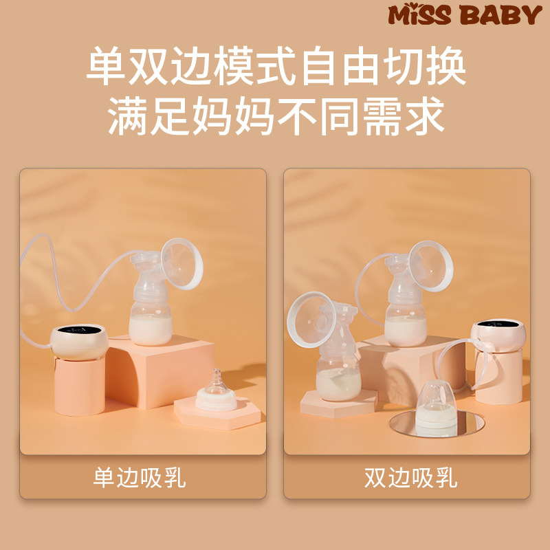 missbaby电动可充电便携式吸奶器 missbaby母婴吸奶器