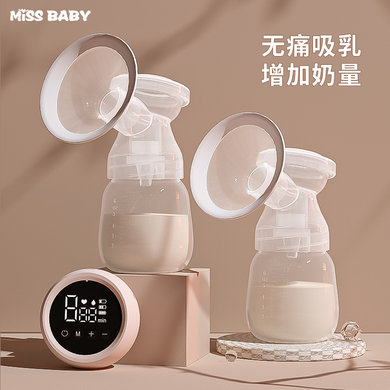 Missbaby双边吸奶器电动母乳全自动无痛按摩吸乳器静音喂奶神器