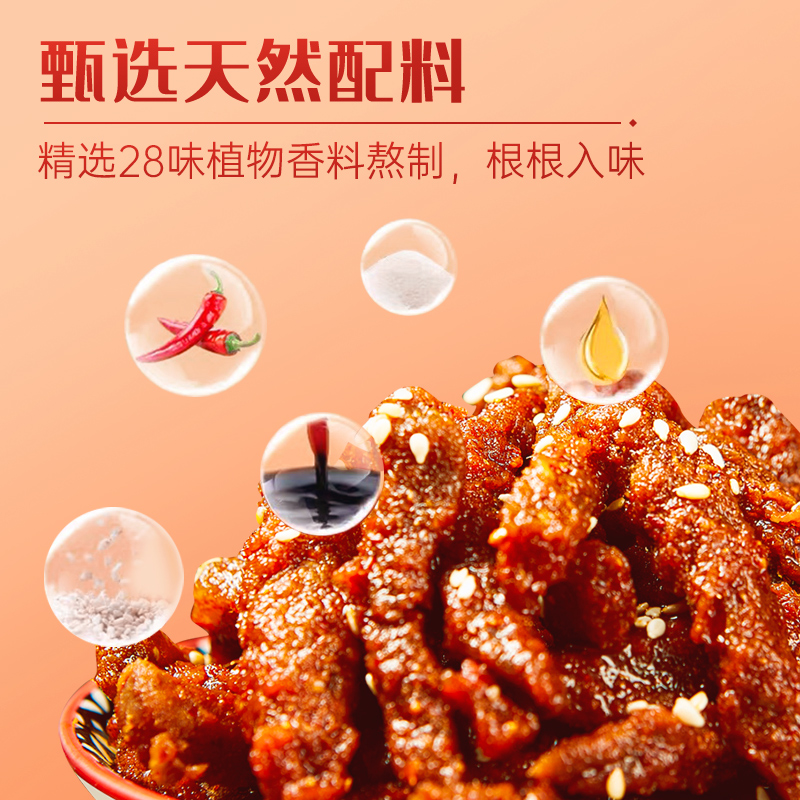 有米拾巴蜀牛肉45g*10袋裝燒烤味四川特產牛肉干真空熟食麻辣牛肉_有米拾食品旗艦店_零食_堅果_特產